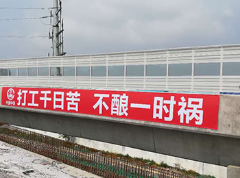 聲屏障